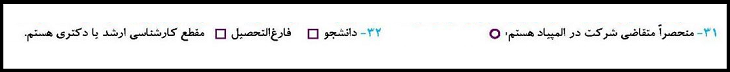 پیش نویس ثبت نام کنکور ارشد
